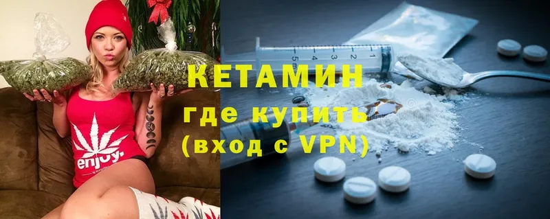 КЕТАМИН VHQ  Кисловодск 