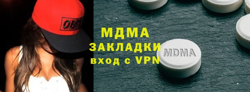 MDMA молли  Кисловодск 