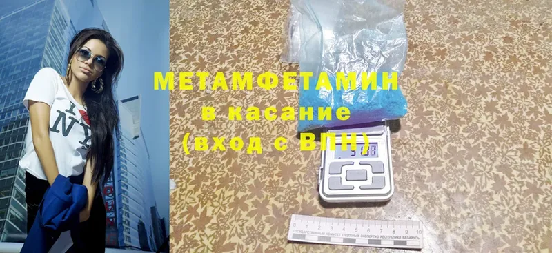 Метамфетамин винт  Кисловодск 